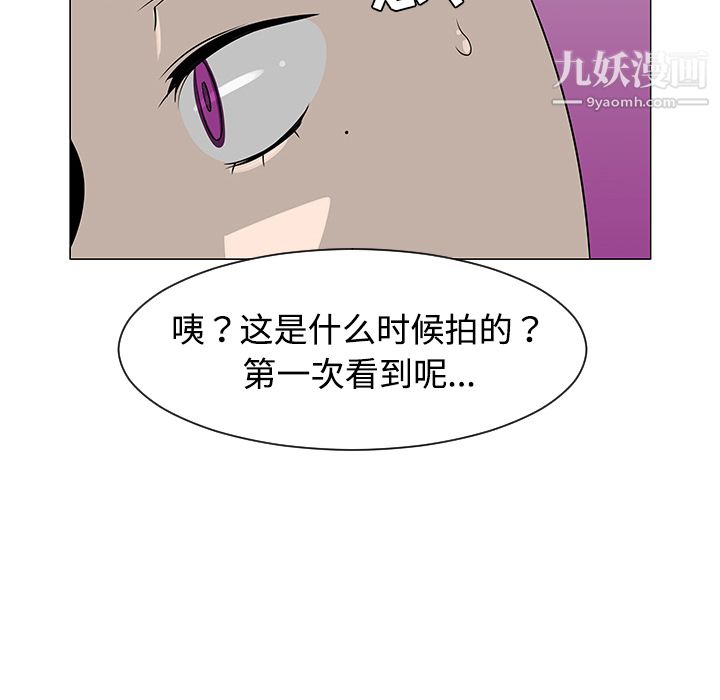 每天忍耐的男人第36话
