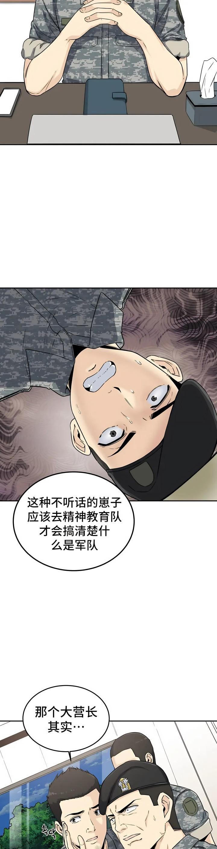 探视第2话