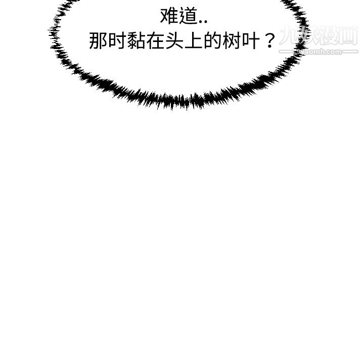 每天忍耐的男人第36话