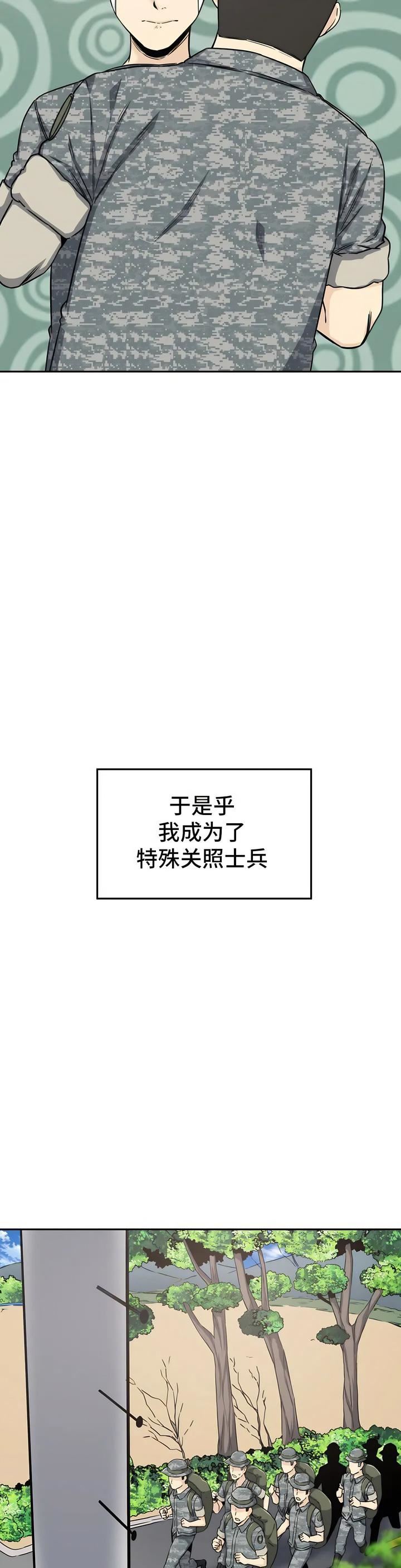 探视第2话