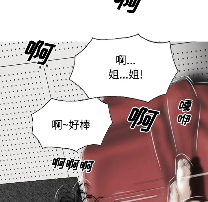 美人为馅第24话