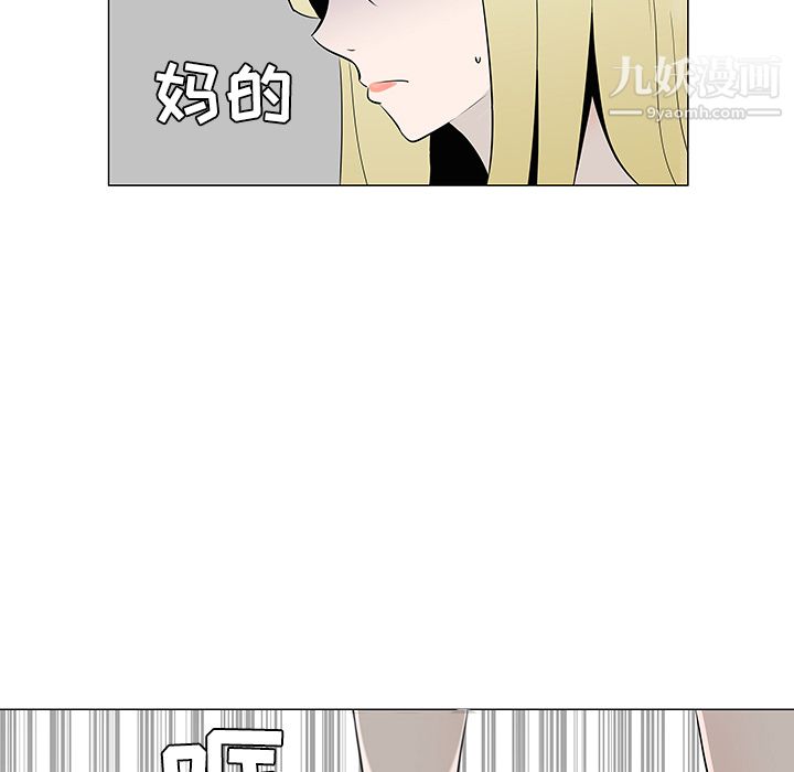 每天忍耐的男人第36话