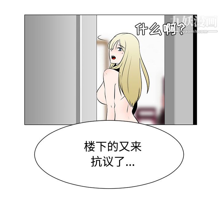 每天忍耐的男人第36话