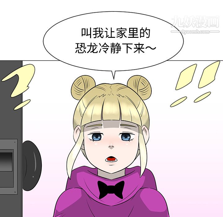 每天忍耐的男人第36话