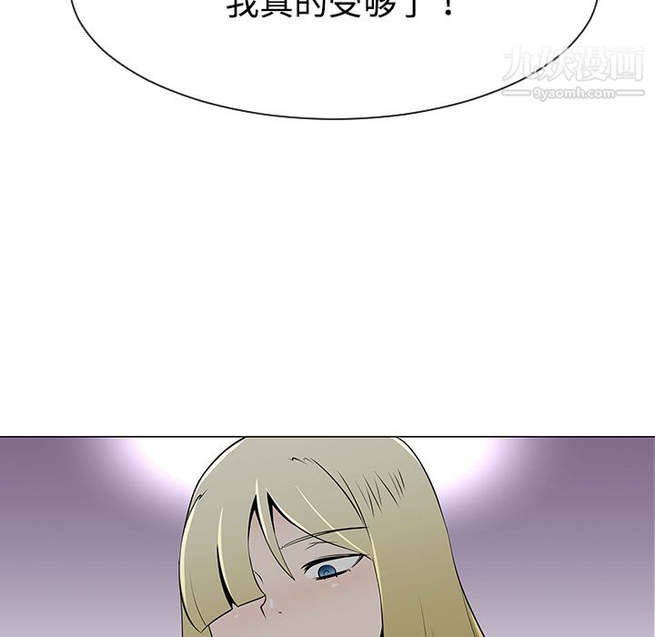 每天忍耐的男人第36话