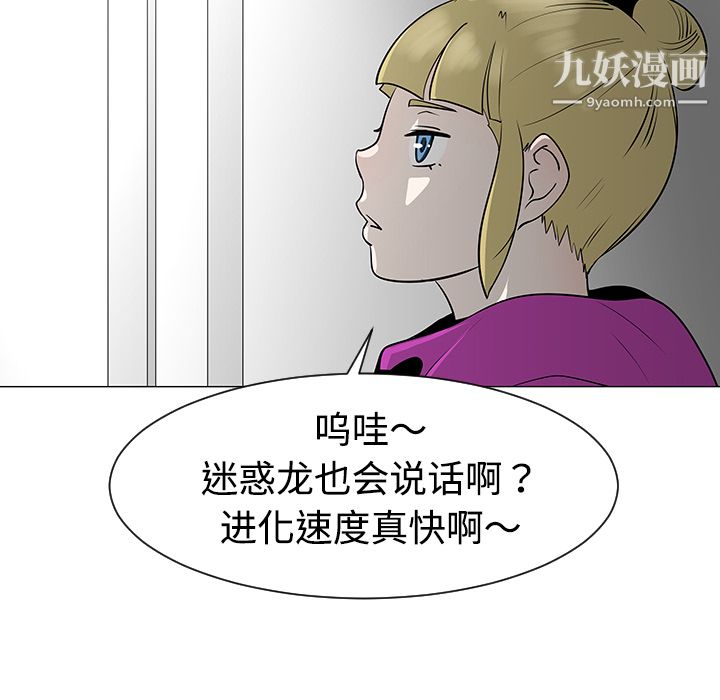 每天忍耐的男人第36話