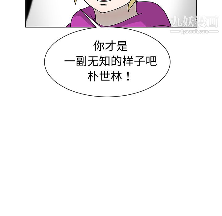每天忍耐的男人第36话