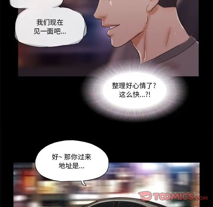 前任的陷阱第38話