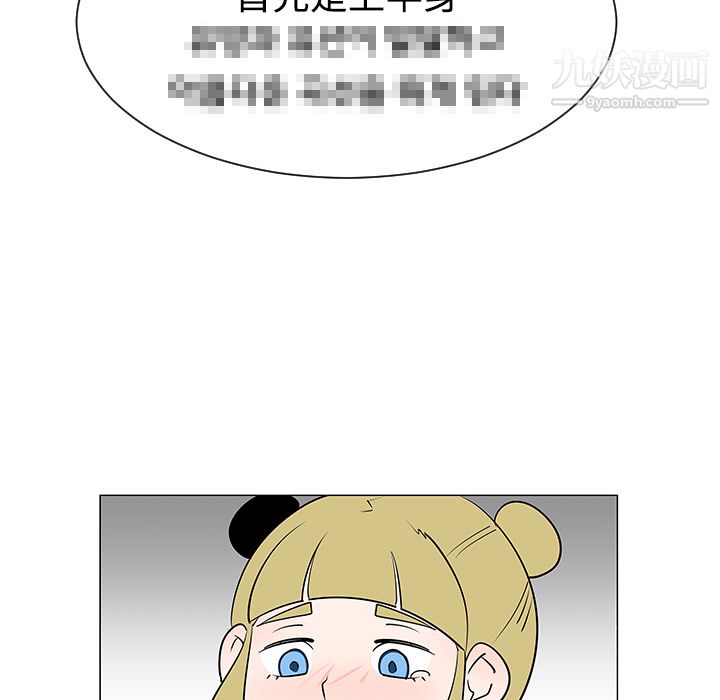 每天忍耐的男人第36话