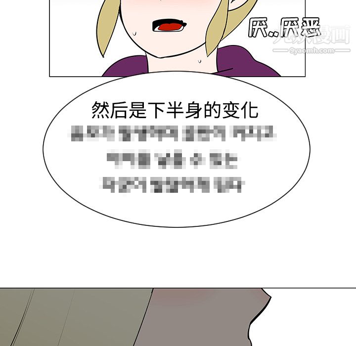 每天忍耐的男人第36話