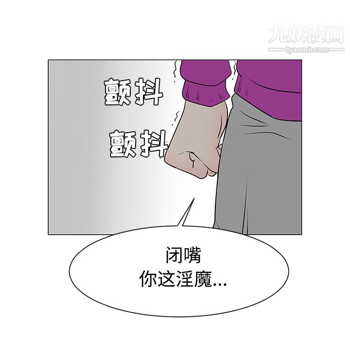 每天忍耐的男人第36话