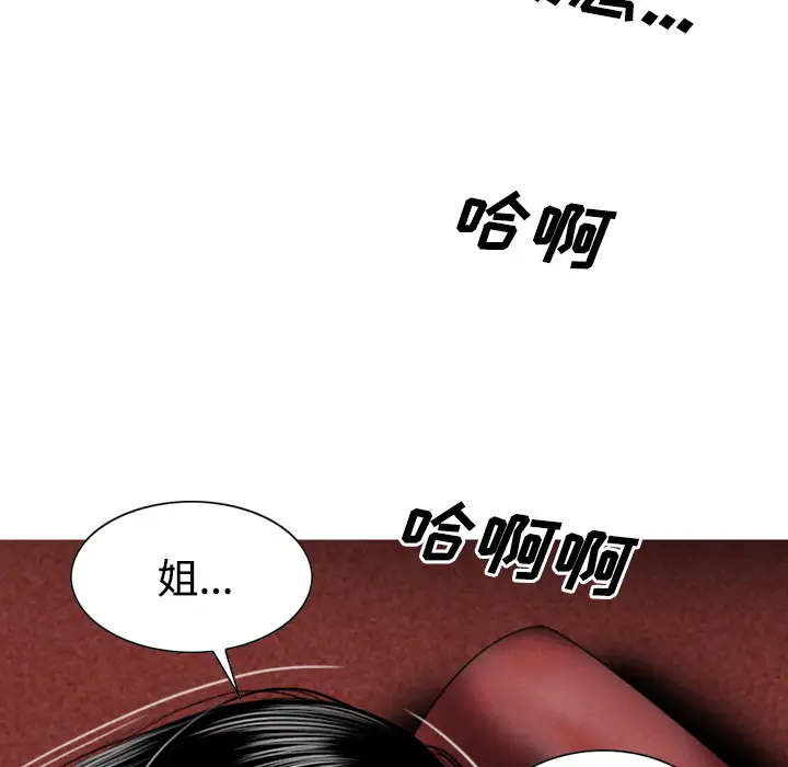 美人为馅第24话