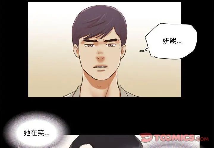 前任的陷阱第39話