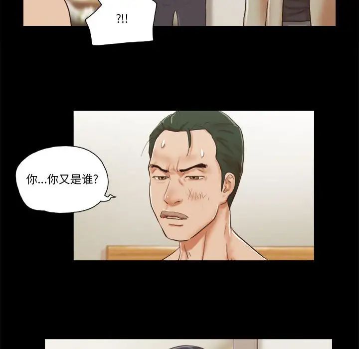 前任的陷阱第39话