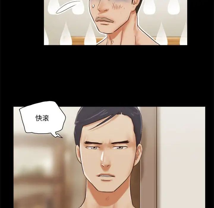 前任的陷阱第39話