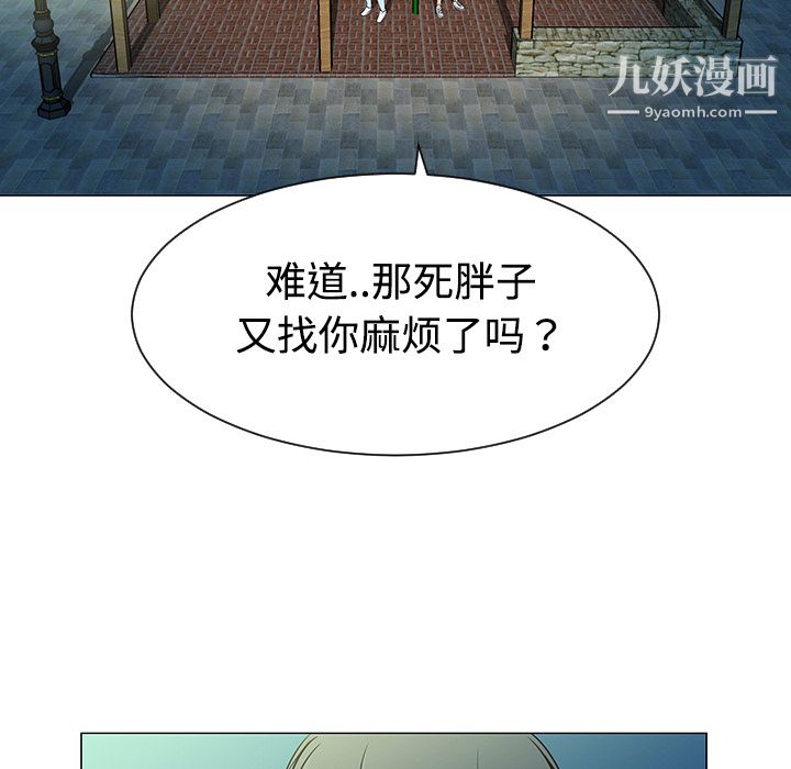 每天忍耐的男人第37話