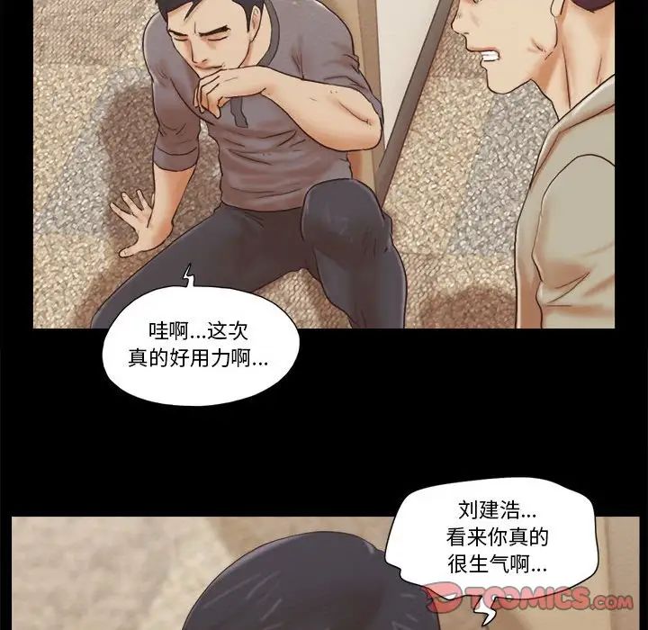 前任的陷阱第39话
