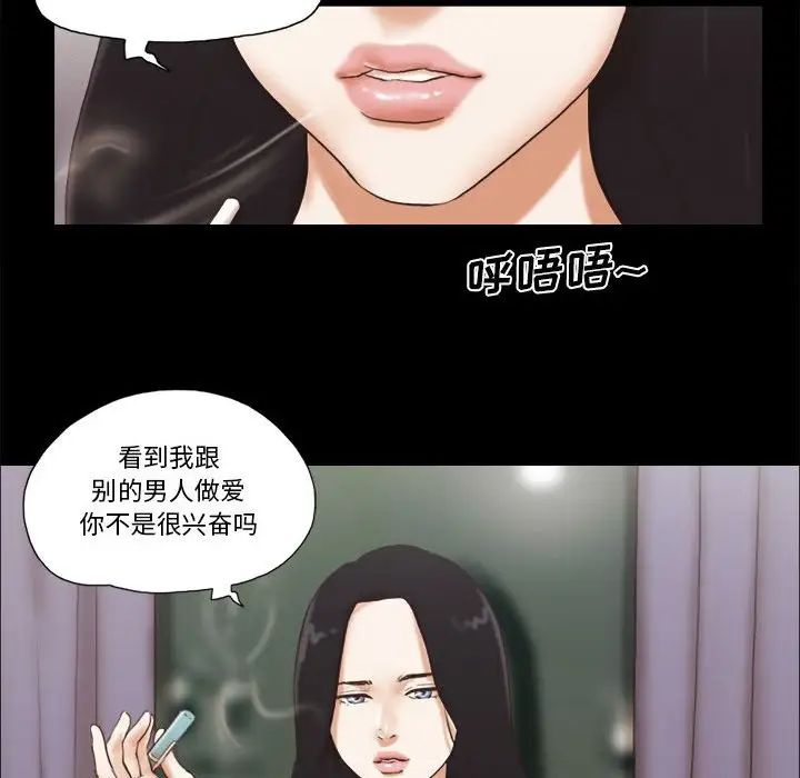 前任的陷阱第39话