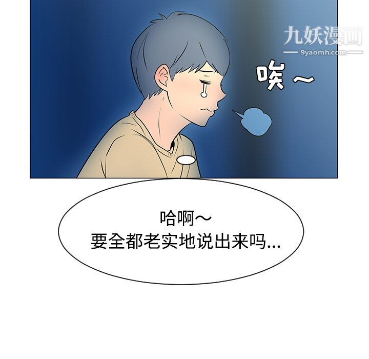 每天忍耐的男人第37话