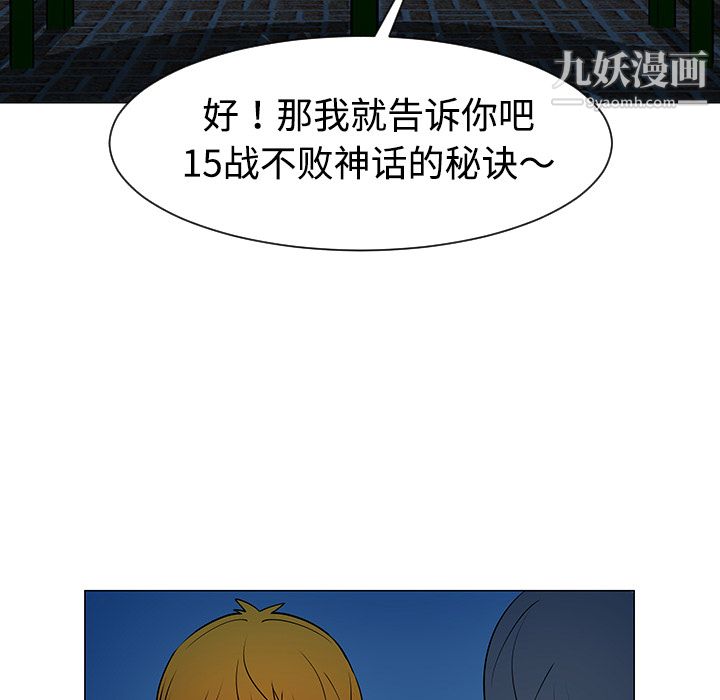 每天忍耐的男人第37话