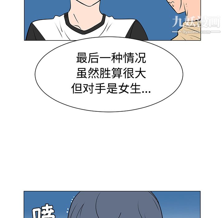 每天忍耐的男人第37话