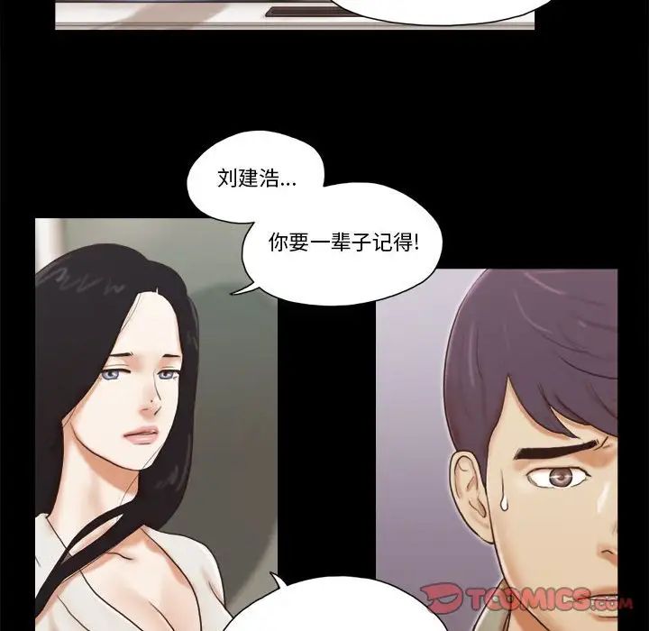 前任的陷阱第39话