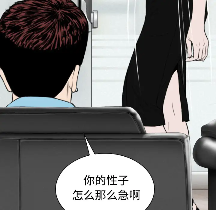 美人为馅第24话