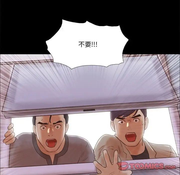 前任的陷阱第39话