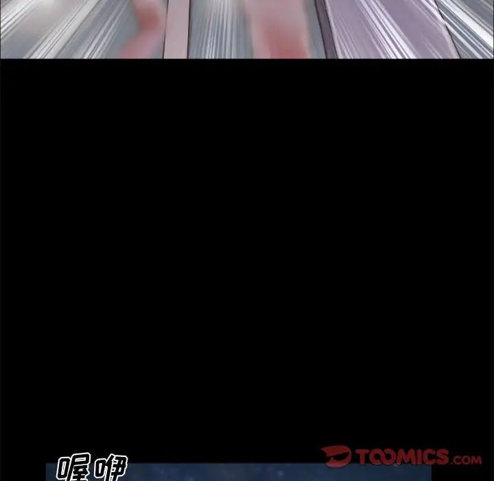 前任的陷阱第39話