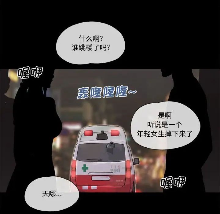 前任的陷阱第39话