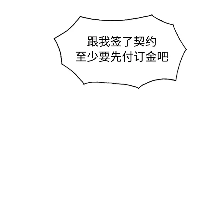 美人为馅第24话