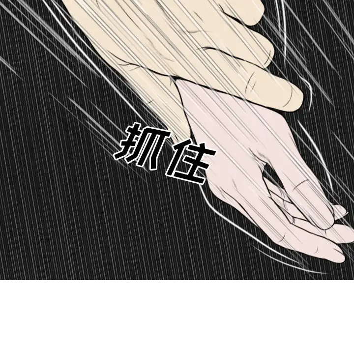 美人为馅第24话