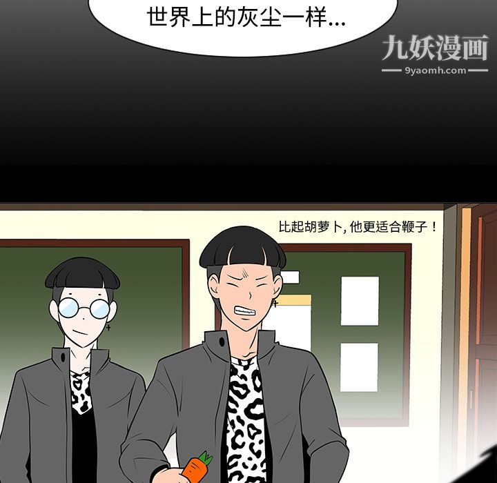 每天忍耐的男人第37话