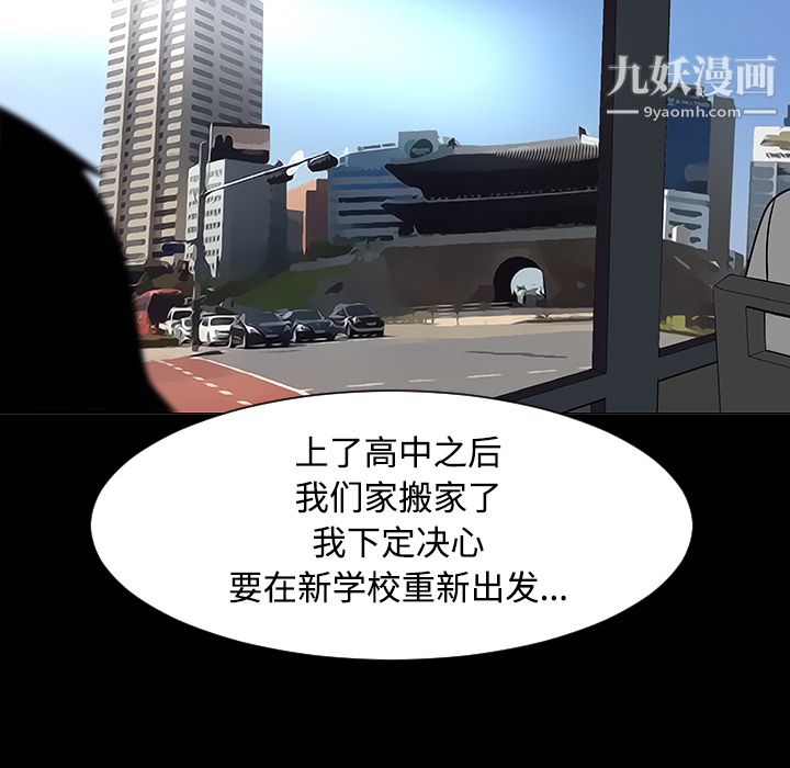 每天忍耐的男人第37话