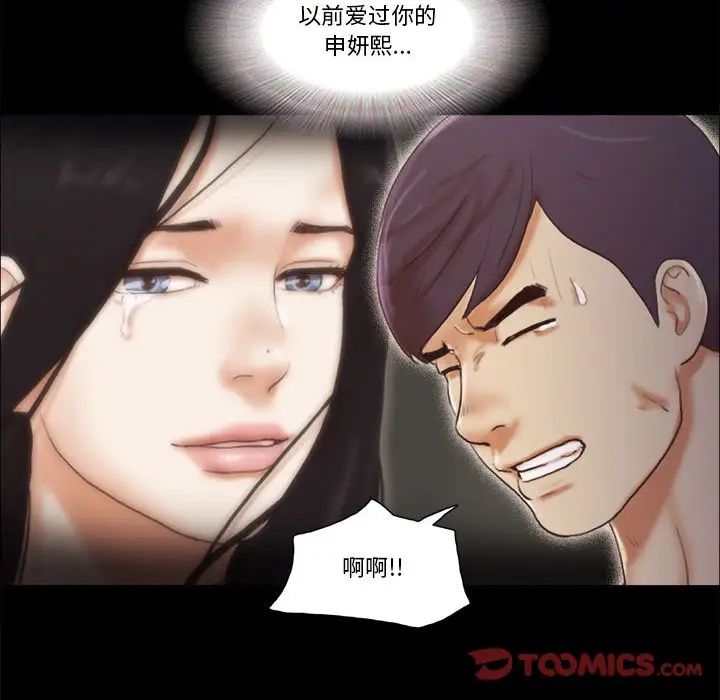 前任的陷阱第39話