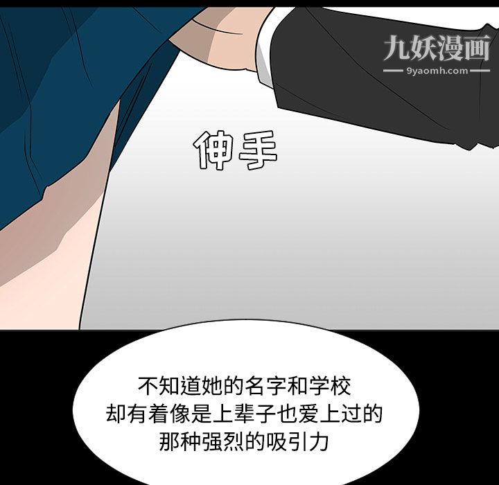 每天忍耐的男人第37话