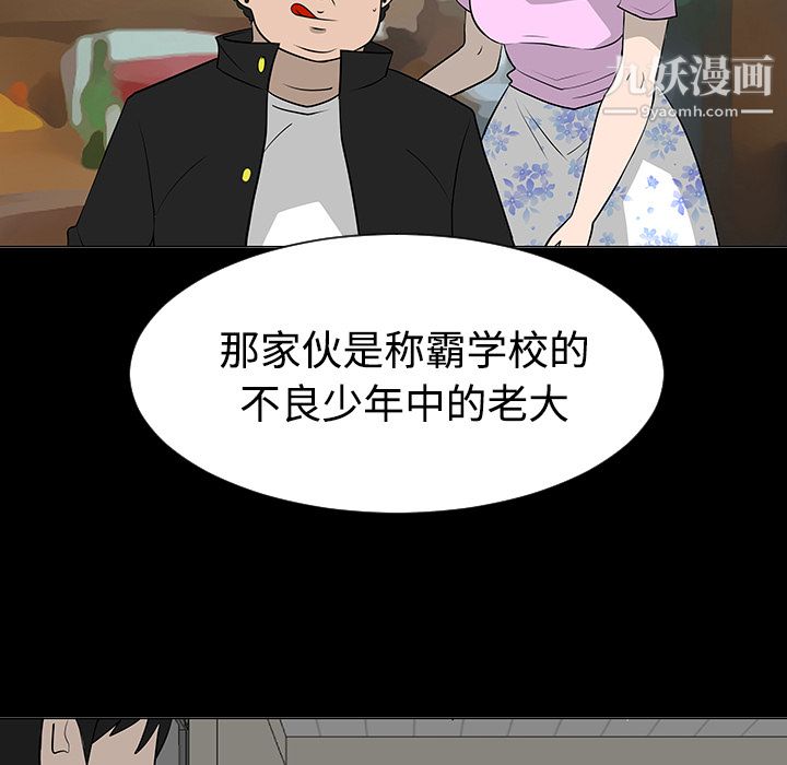 每天忍耐的男人第37话