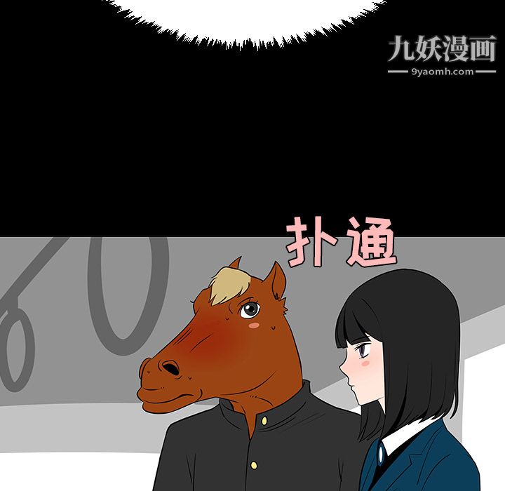 每天忍耐的男人第37话