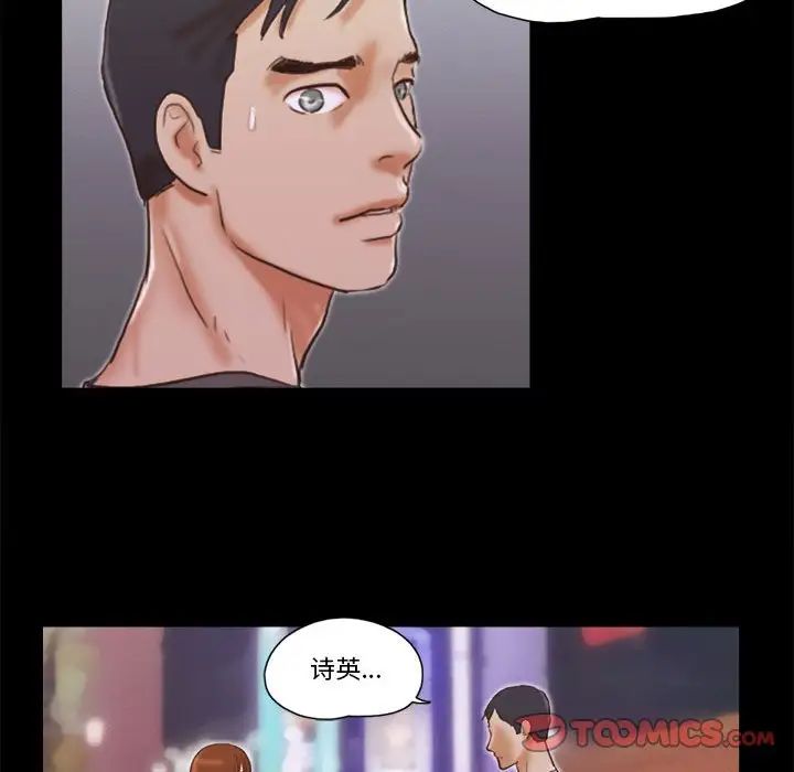 前任的陷阱第39话