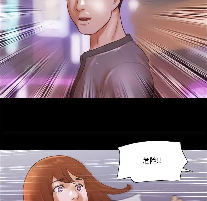 前任的陷阱第39话