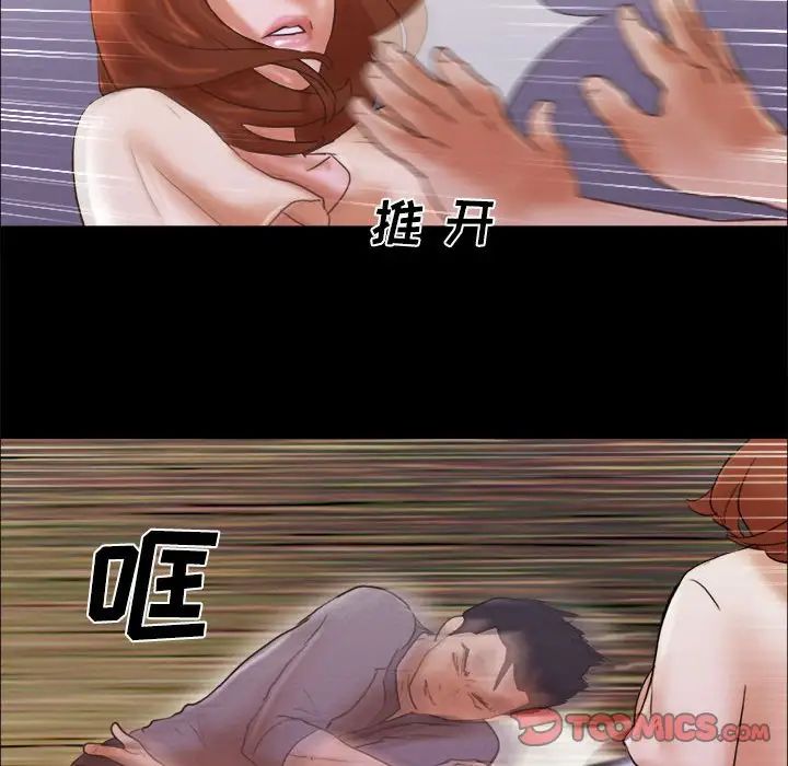 前任的陷阱第39话