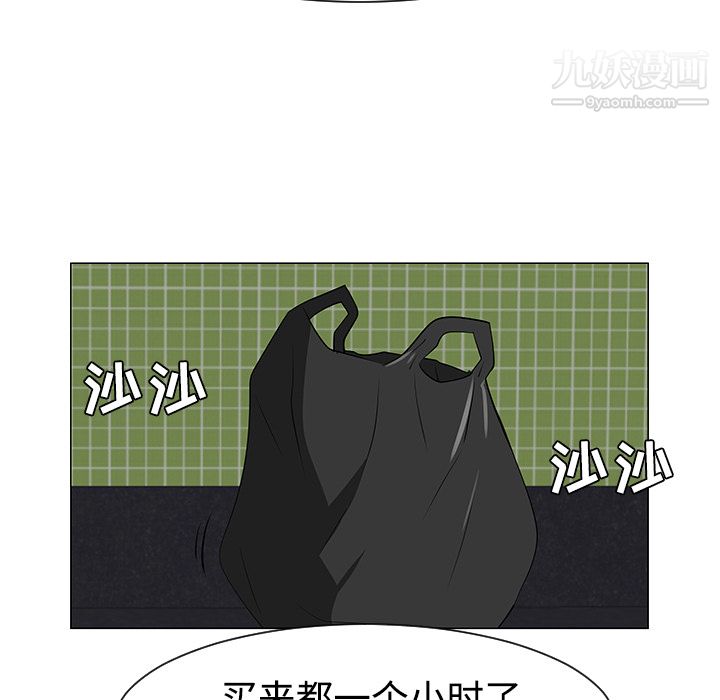 每天忍耐的男人第37话