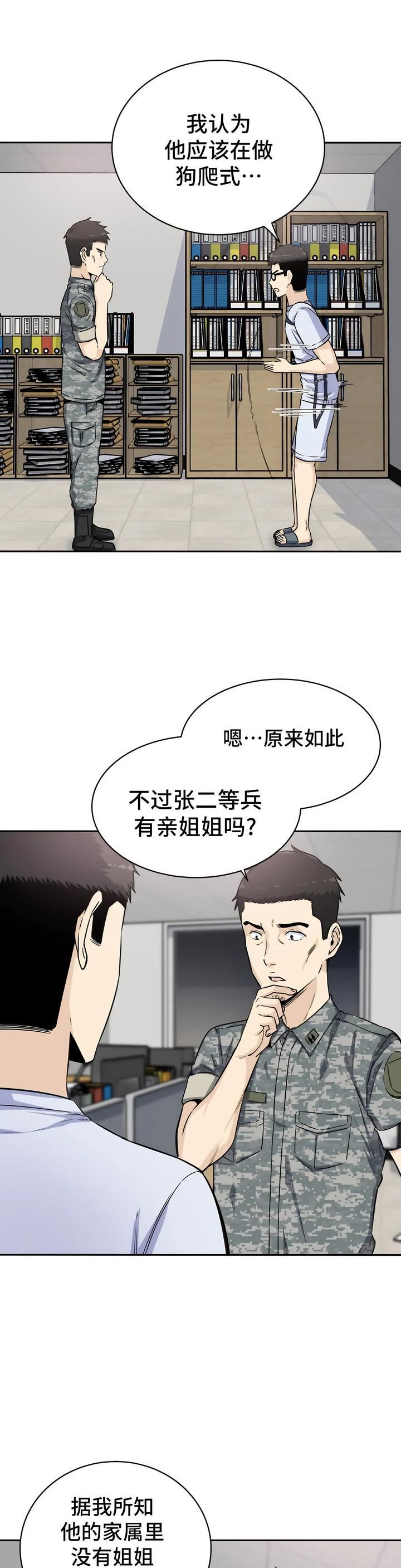 探视第4话