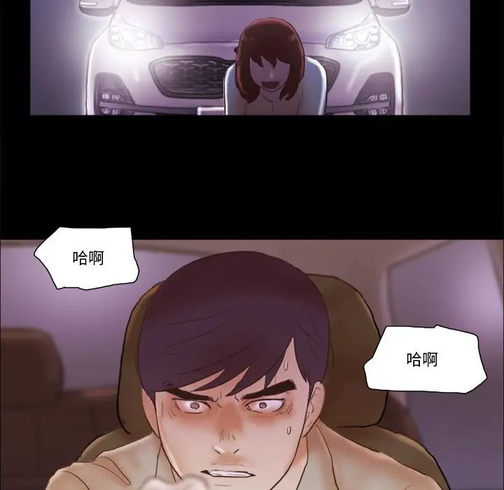 前任的陷阱第39话