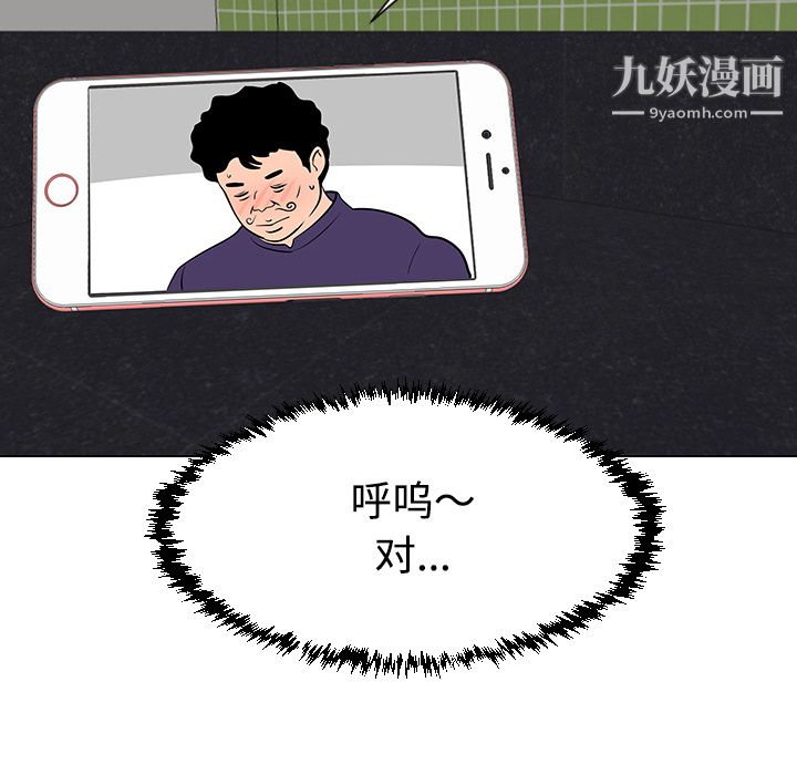 每天忍耐的男人第37话