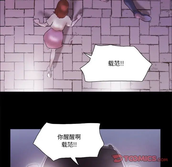 前任的陷阱第39话