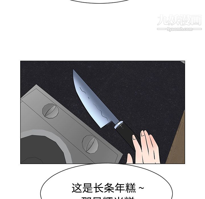 每天忍耐的男人第37话