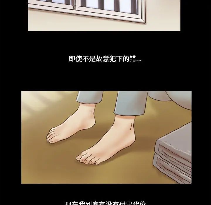 前任的陷阱第40话-最终话