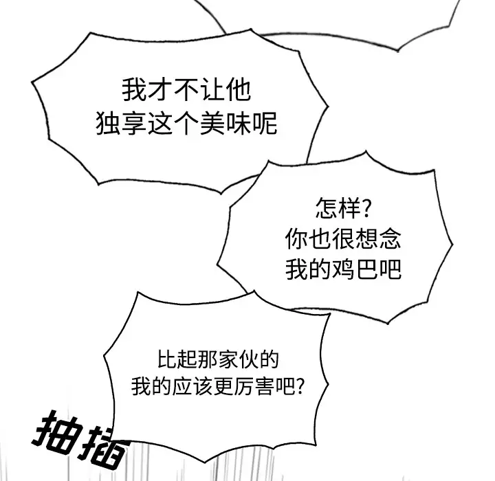 美人为馅第24话