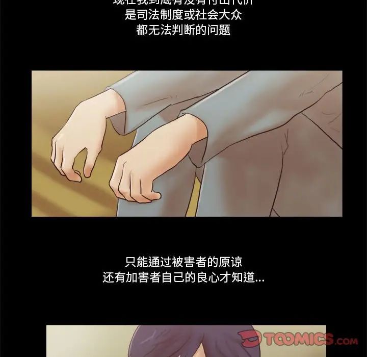 前任的陷阱第40话-最终话